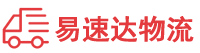 益阳到海沧区物流公司